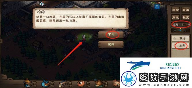 烟雨江湖先天丹在哪买