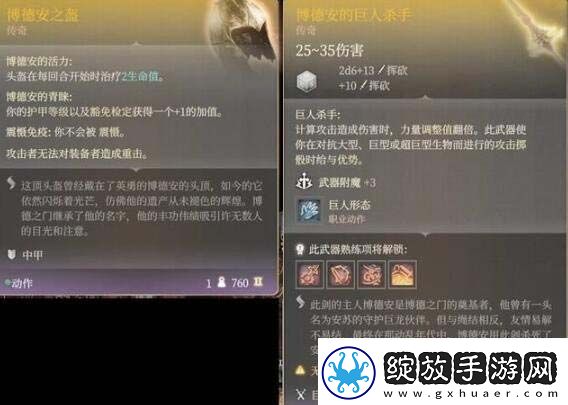 博德之门3巨龙安苏任务怎么做