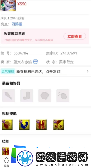 梦幻西游幸运玩家喜提高伤无级别