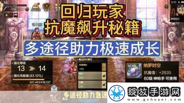 DNF回归指南