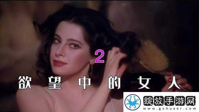 法国贵妇性猛交