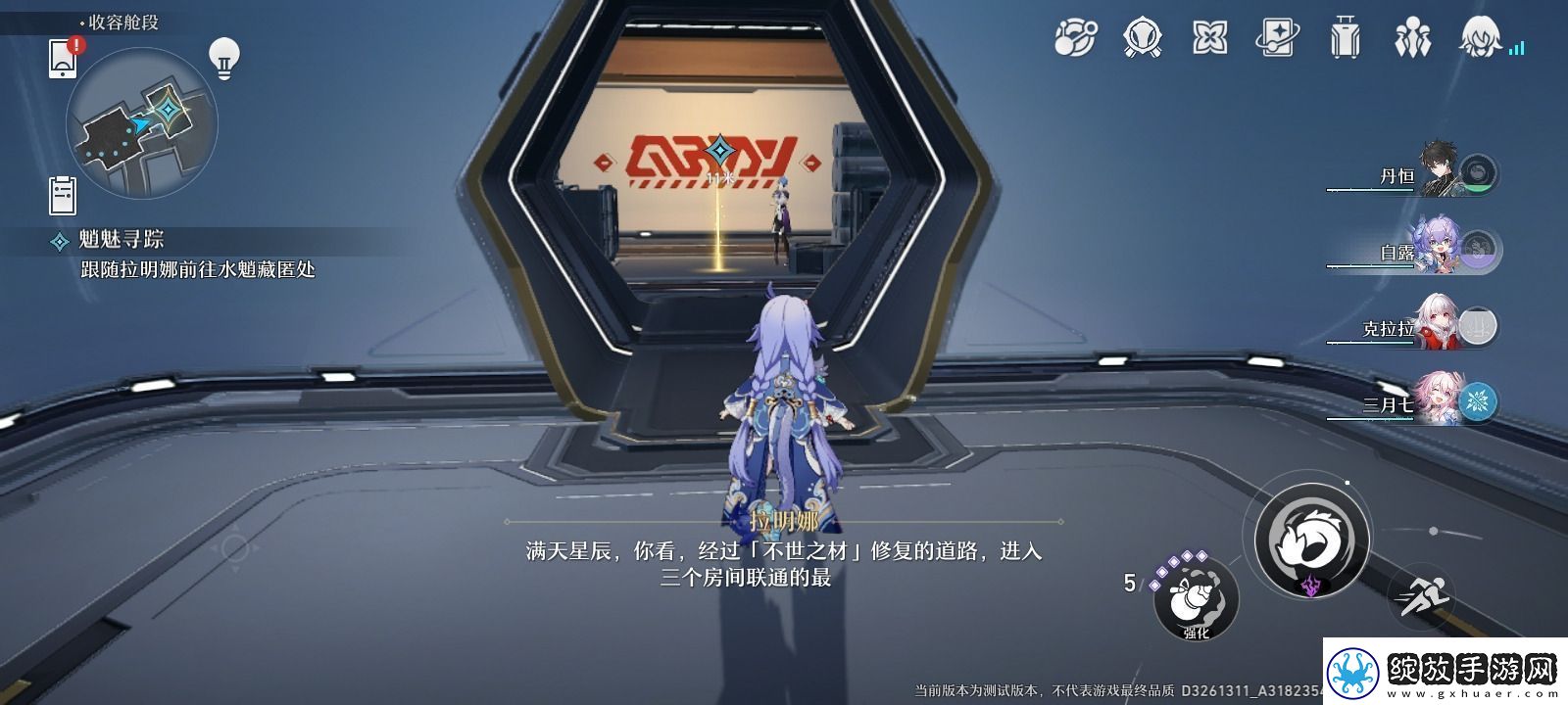 崩坏星穹铁道魈魅寻踪任务怎么做