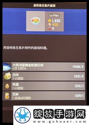 潜水员戴夫金枪鱼节菜品选择攻略