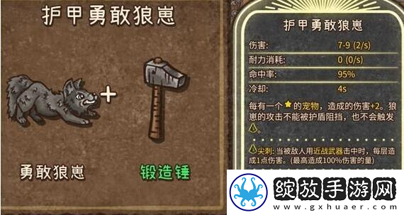 背包乱斗狂战士合成表