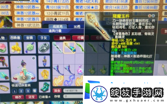 梦幻西游幸运玩家喜提高伤无级别