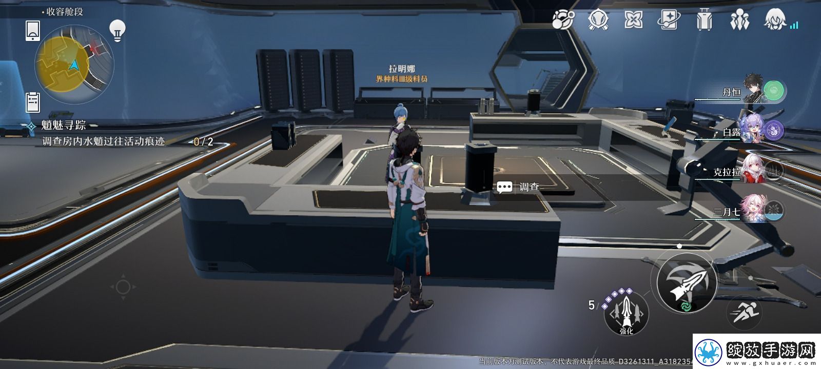 崩坏星穹铁道魈魅寻踪任务怎么做