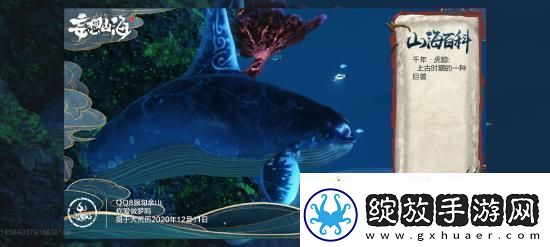 妄想山海千年异兽虎鲸位置介绍