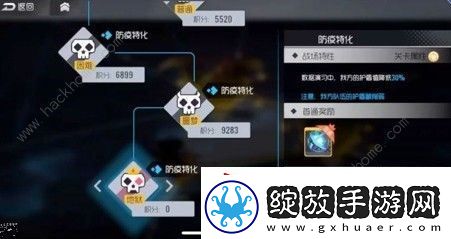 双生视界防疫特化第五期怎么过