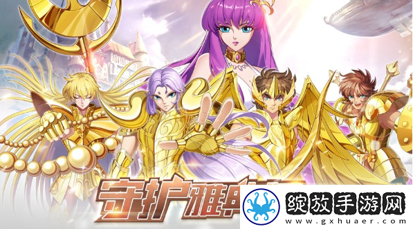 星辰降临时圣斗士集结兑换码有哪些