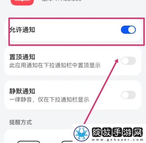 华为阅读怎么关闭消息提醒