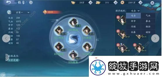 新笑傲江湖手游侠客怎么搭配