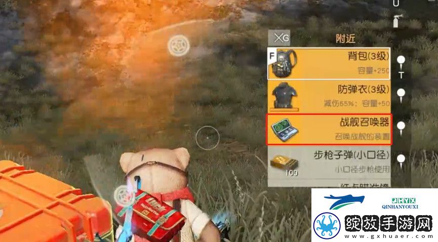 荒野行动怎么召唤战舰