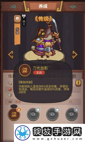 咸鱼之王疯狂华雄怎么打