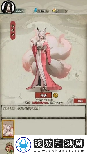 诡道修真路装备怎么搭配游戏要点分享