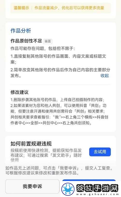 成免费的