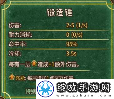 背包乱斗狂战士合成表