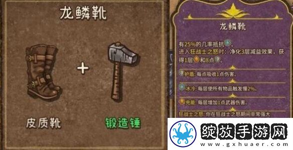背包乱斗狂战士合成表