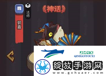 咸鱼之王疯狂郭嘉怎么打