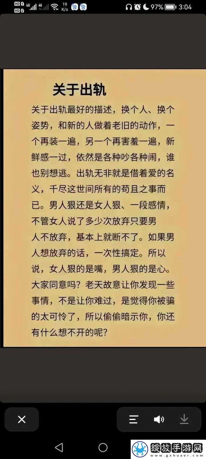 四个人一晚上换着做的奇妙夜晚经历