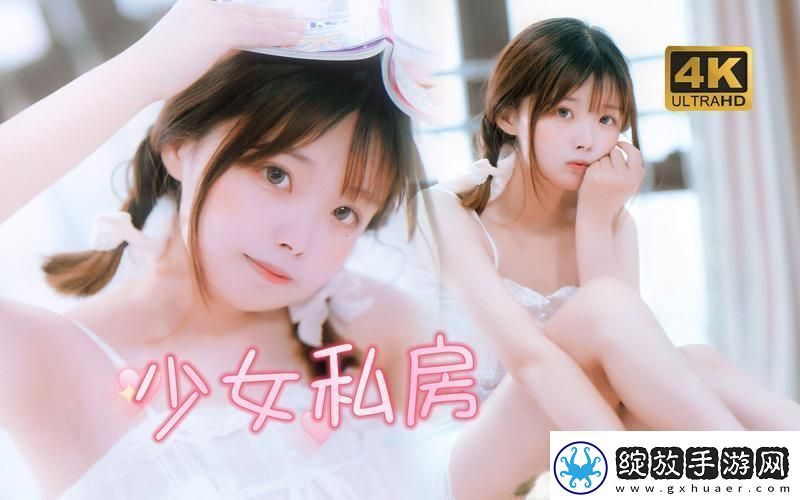 少女第14集哔哩哔哩免费播放