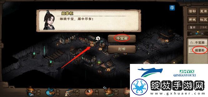 烟雨江湖先天丹在哪买