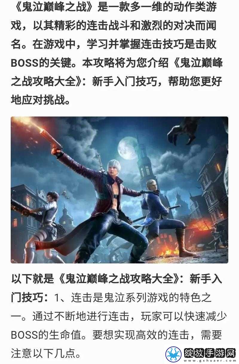 鬼泣巅峰之战苏图恩打法全攻略掌握普通与狂暴形态巧妙躲避攻击