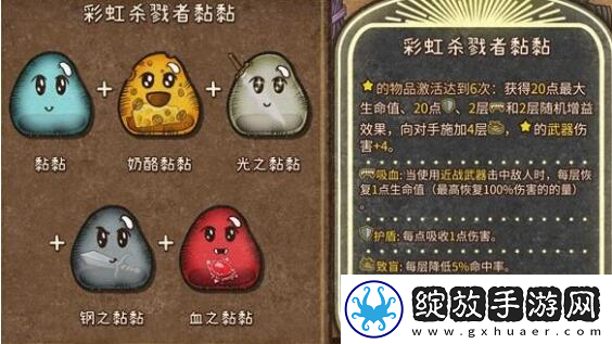 背包乱斗狂战士合成表