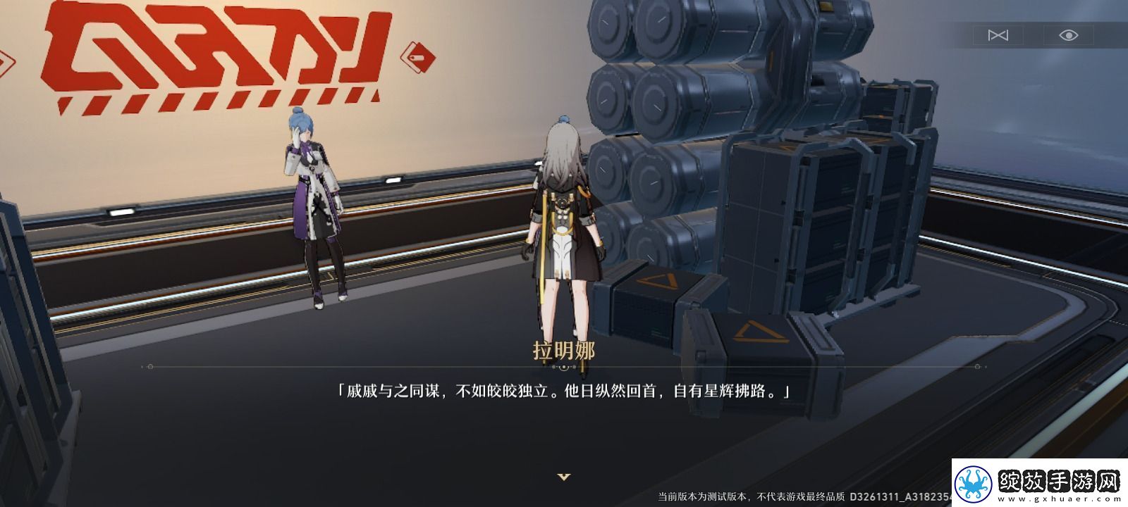 崩坏星穹铁道魈魅寻踪任务怎么做