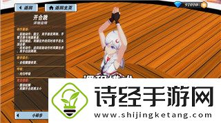过山车之星