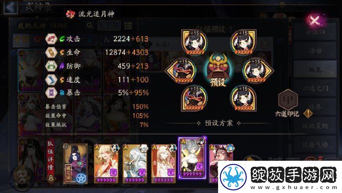 阴阳师极地鬼以津真天怎么打
