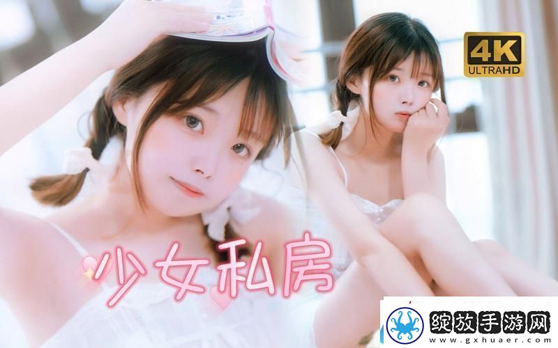 少女第14集哔哩哔哩免费播放