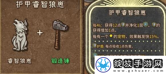 背包乱斗狂战士合成表