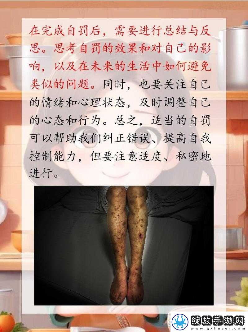 如何自罚隐私又不伤害隐私