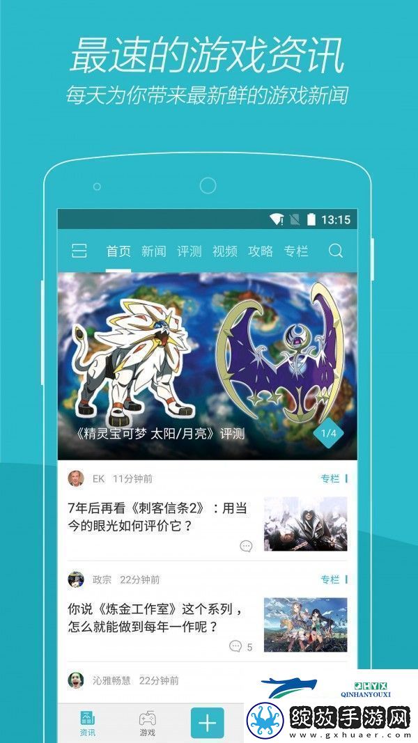 游戏时光app下载游戏时光手机版下载v2.5.5