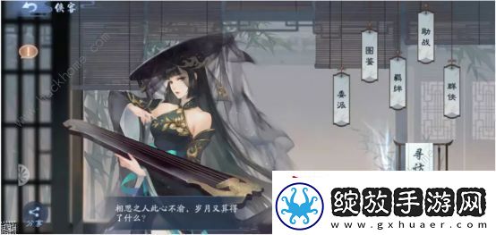 新笑傲江湖手游侠客怎么搭配