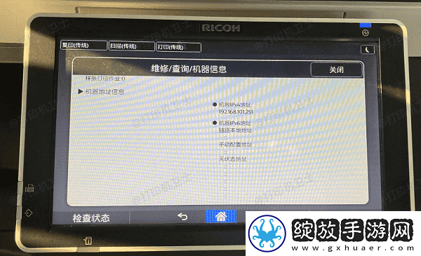 打印机的ip地址怎么找查看打印机ip地址的方法