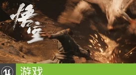 独家攻略
