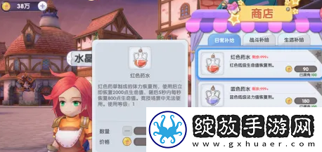 仙境传说新启航红色药水获取方法