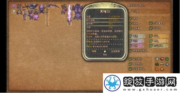 背包乱斗收割者流派推荐