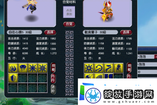 梦幻西游幸运玩家喜提高伤无级别