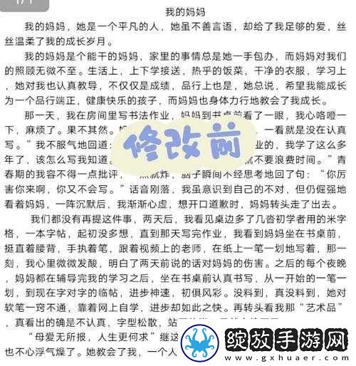 我女朋友的妈妈热度评分