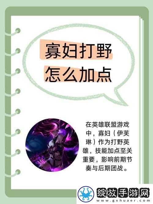 打野寡妇