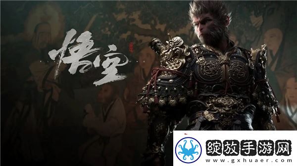 黑神话