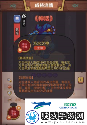 咸鱼之王疯狂华雄怎么打