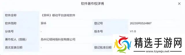 完美旗下幻塔工作室原版人马打造