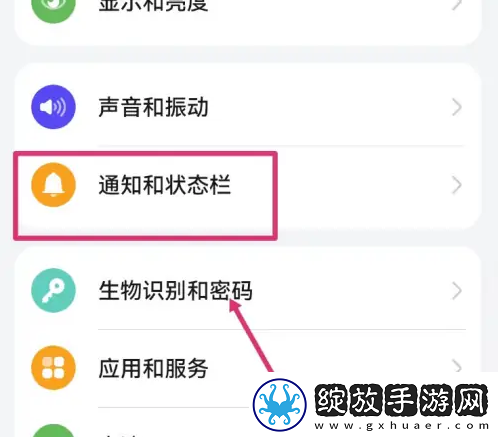 华为阅读怎么关闭消息提醒