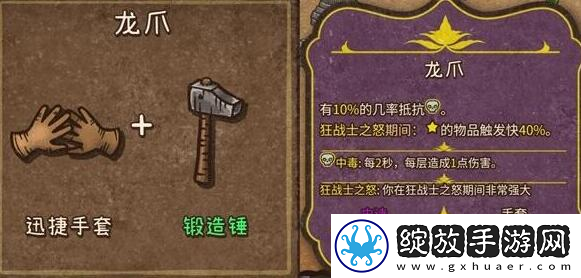 背包乱斗狂战士合成表