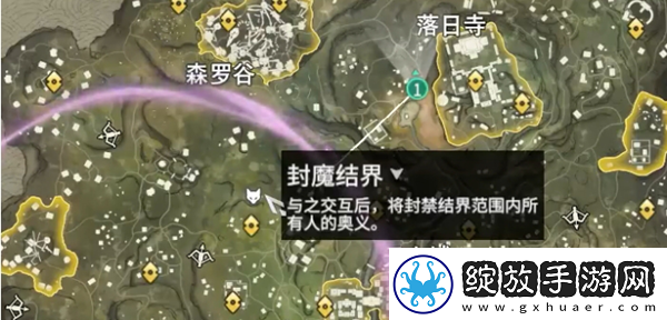 永劫无间手游封魔结界在哪