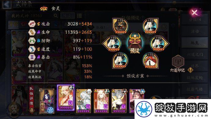 阴阳师极地鬼以津真天怎么打