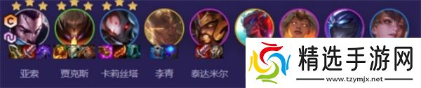 云顶之弈福星回归决斗亚索阵容推荐